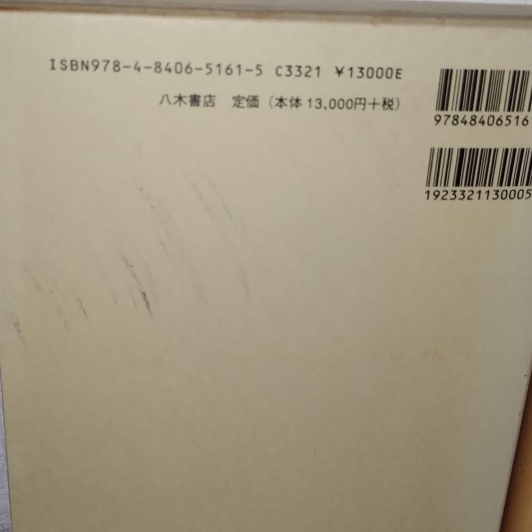 史料纂集 古記録編 [161]　松陰私語