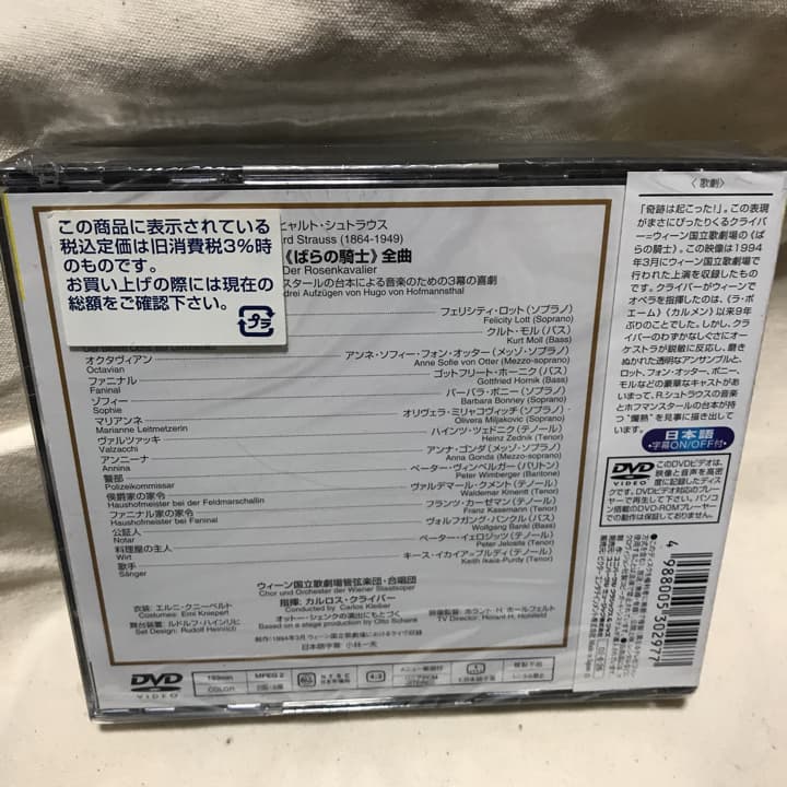 R.シュトラウス:楽劇「ばらの騎士」〈2枚組〉/演奏:ウィーン国立歌劇場管弦楽…