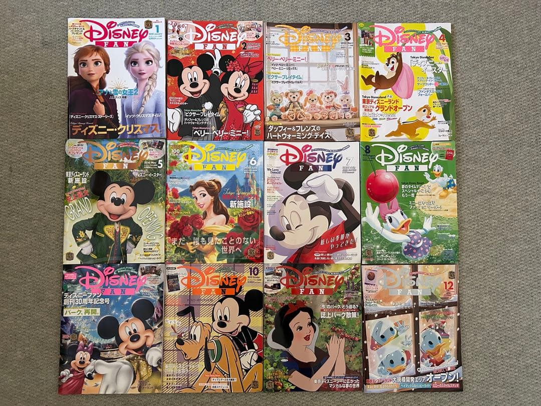 ディズニーファン 2020年分 12冊