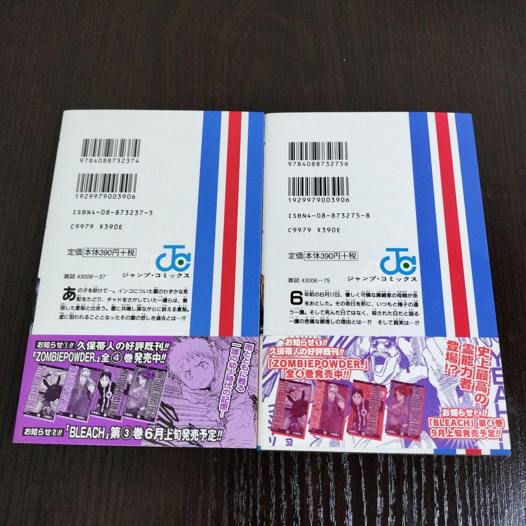 BLEACH　ブリーチ　1巻、2巻、3巻　初版　帯、集英社コミックスニュース付き