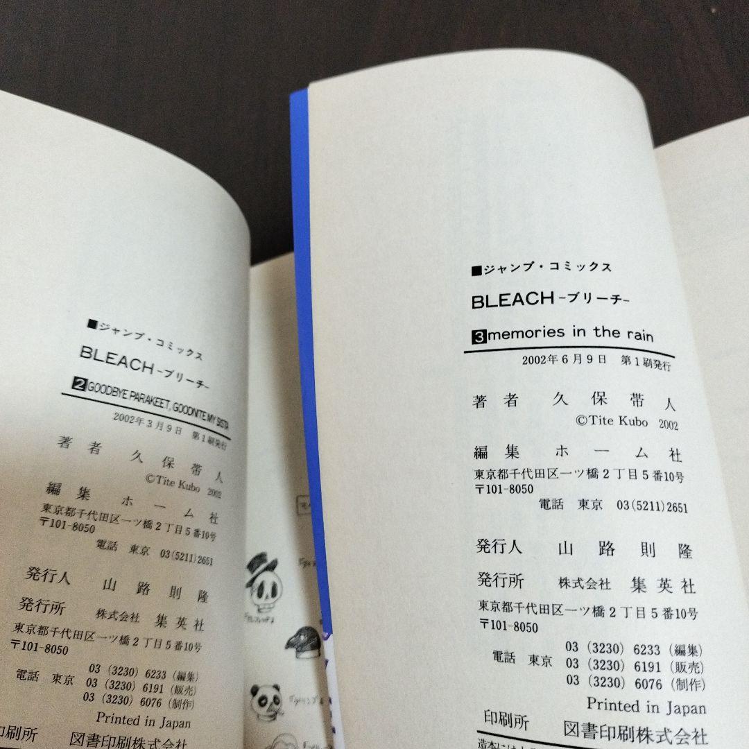 BLEACH　ブリーチ　1巻、2巻、3巻　初版　帯、集英社コミックスニュース付き