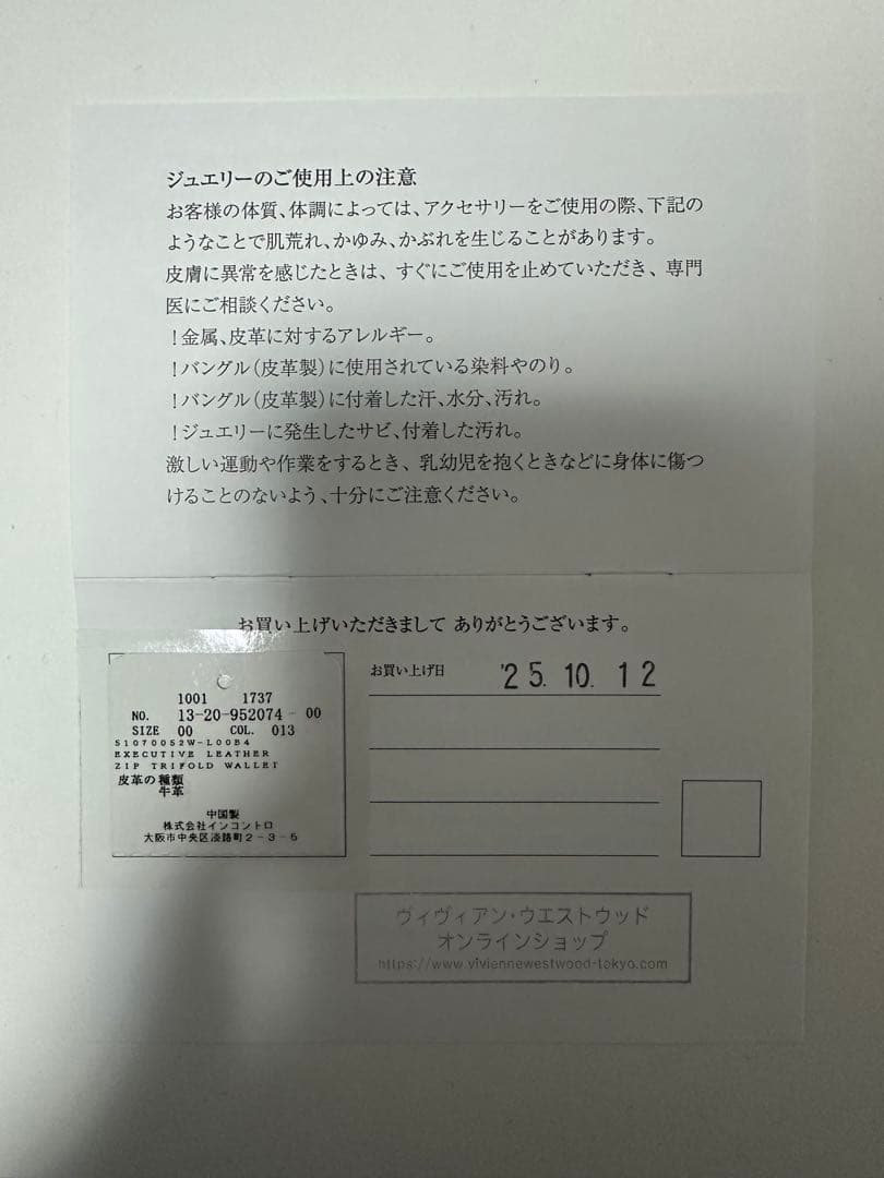 EXECUTIVE ファスナー付き三つ折り財布