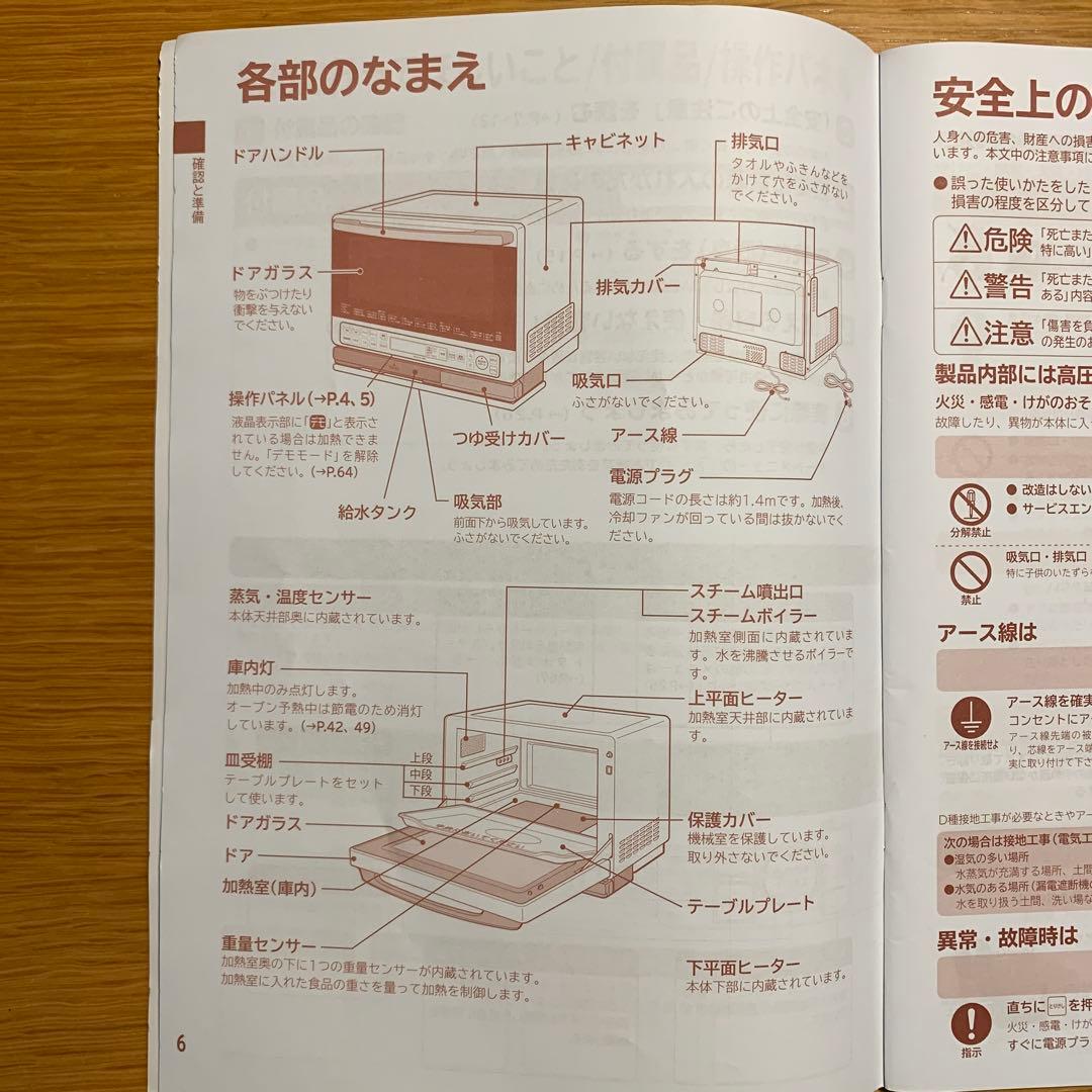 【動作確認済】日立ヘルシーシェフ2021年製MRO-S8Z 電子レンジ・オーブン