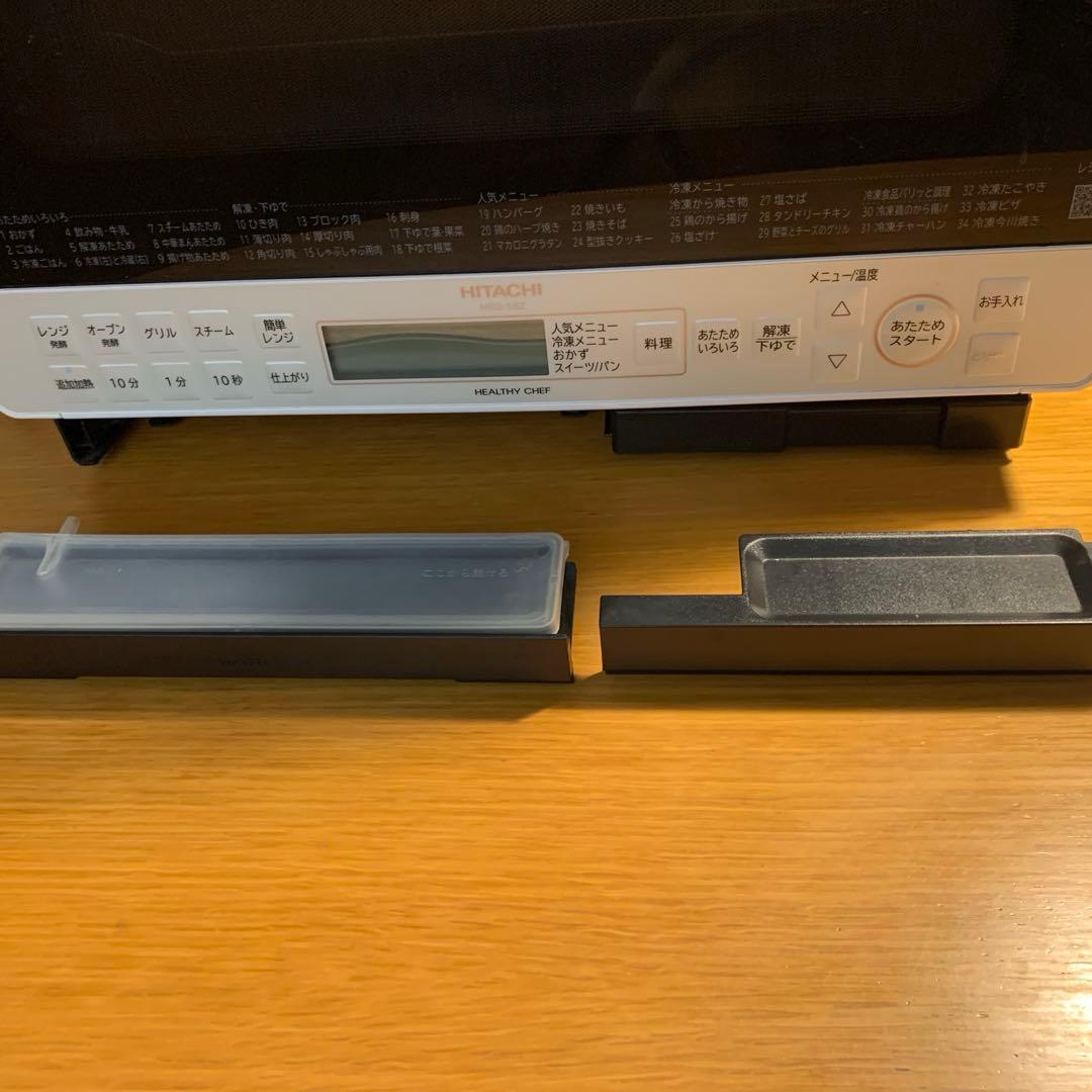 【動作確認済】日立ヘルシーシェフ2021年製MRO-S8Z 電子レンジ・オーブン