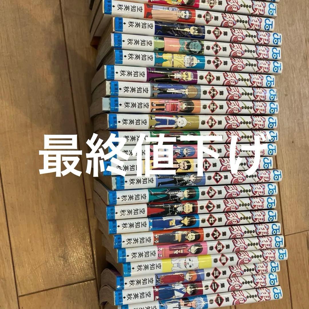 銀魂　全巻　セット