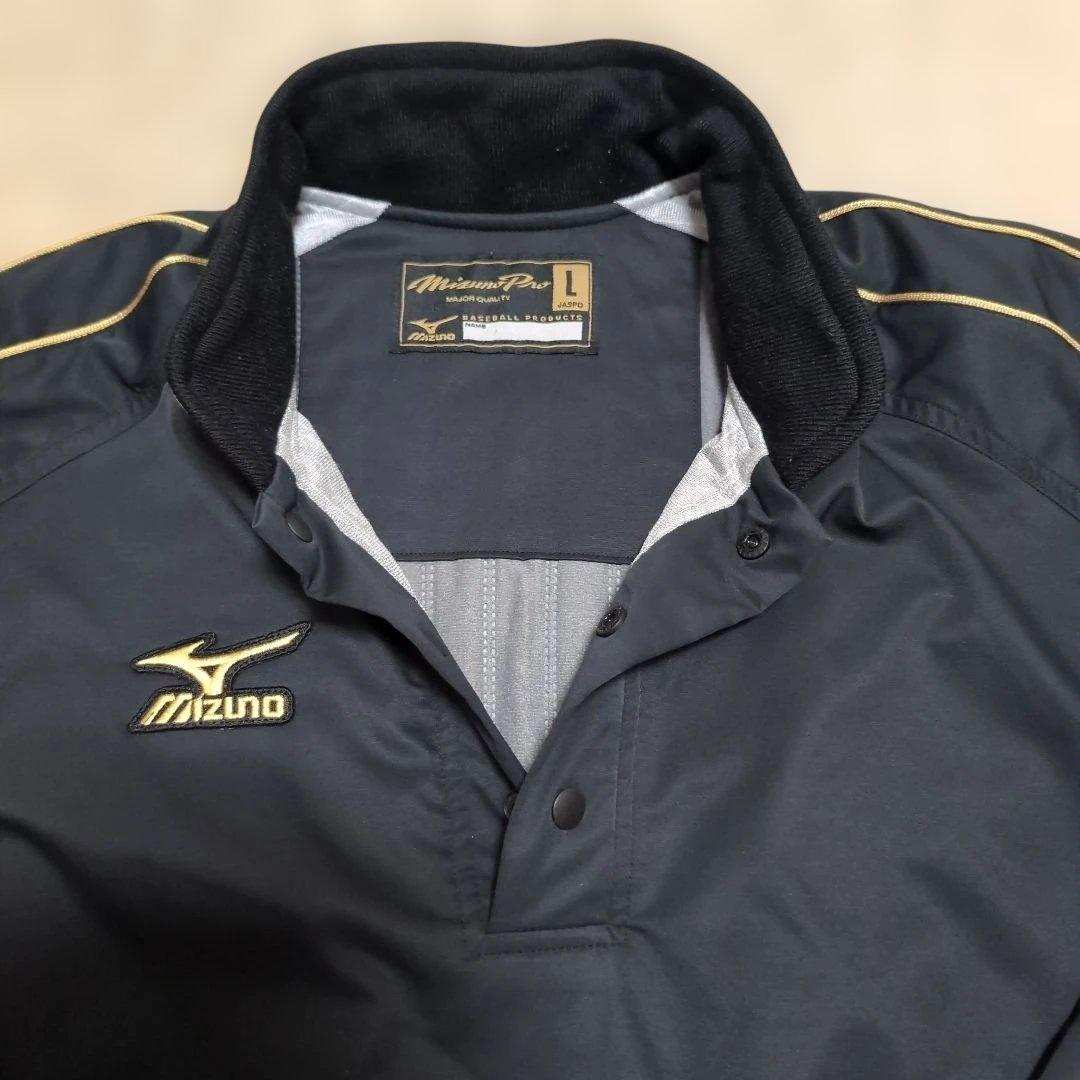 Mizuno Pro ミズノプロ ウインドブレーカー セットアップ 厚手