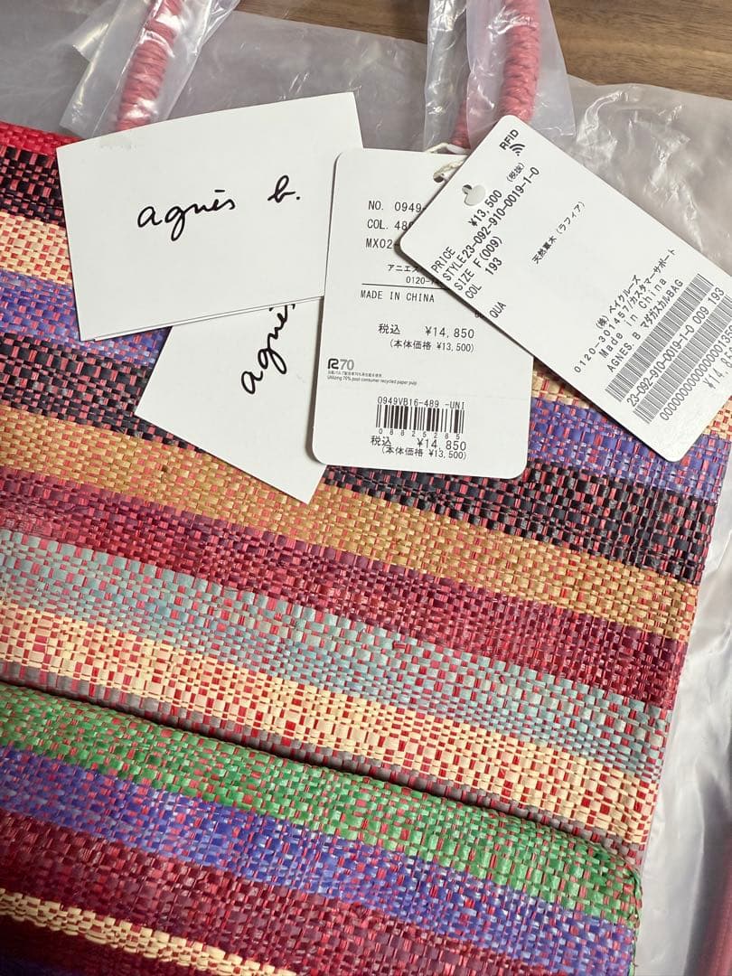 【新品・未使用・タグ付】アニエスベー　ラフィアバッグ　レッドベース　2049