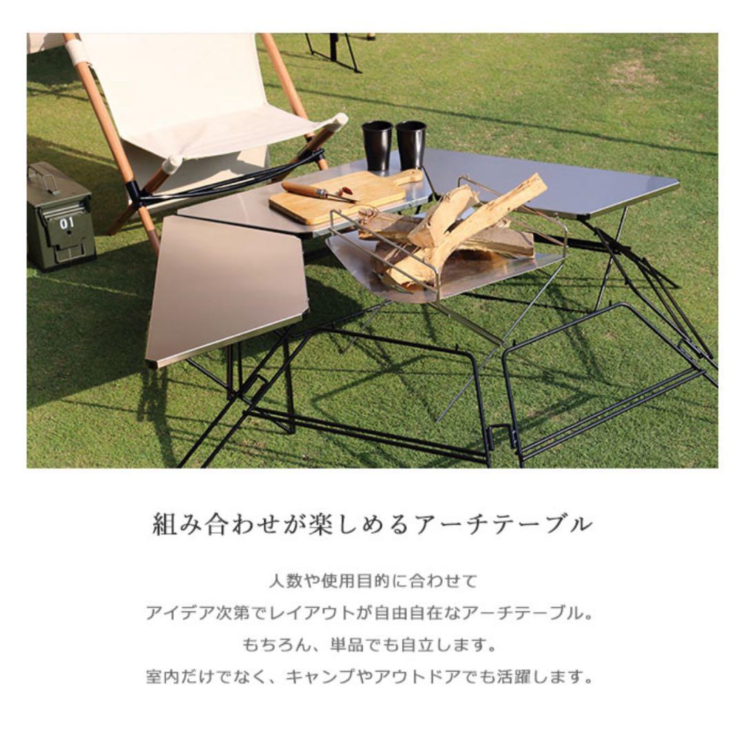 【新品】 HangOut FRT アーチテーブル ウッドトップ 3個入り