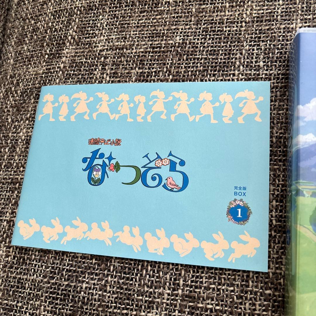 連続テレビ小説 なつぞら 完全版 ブルーレイBOX1〈3枚組〉