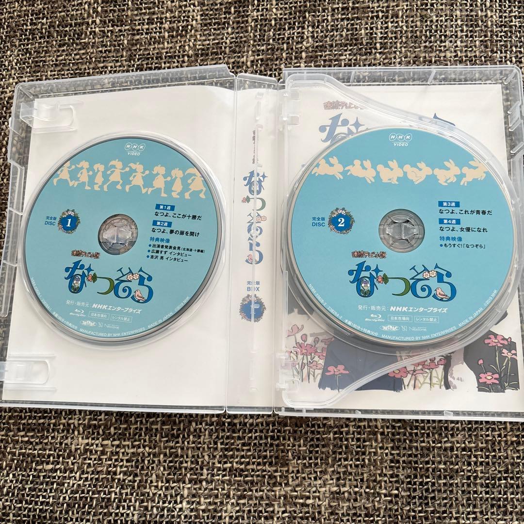 連続テレビ小説 なつぞら 完全版 ブルーレイBOX1〈3枚組〉
