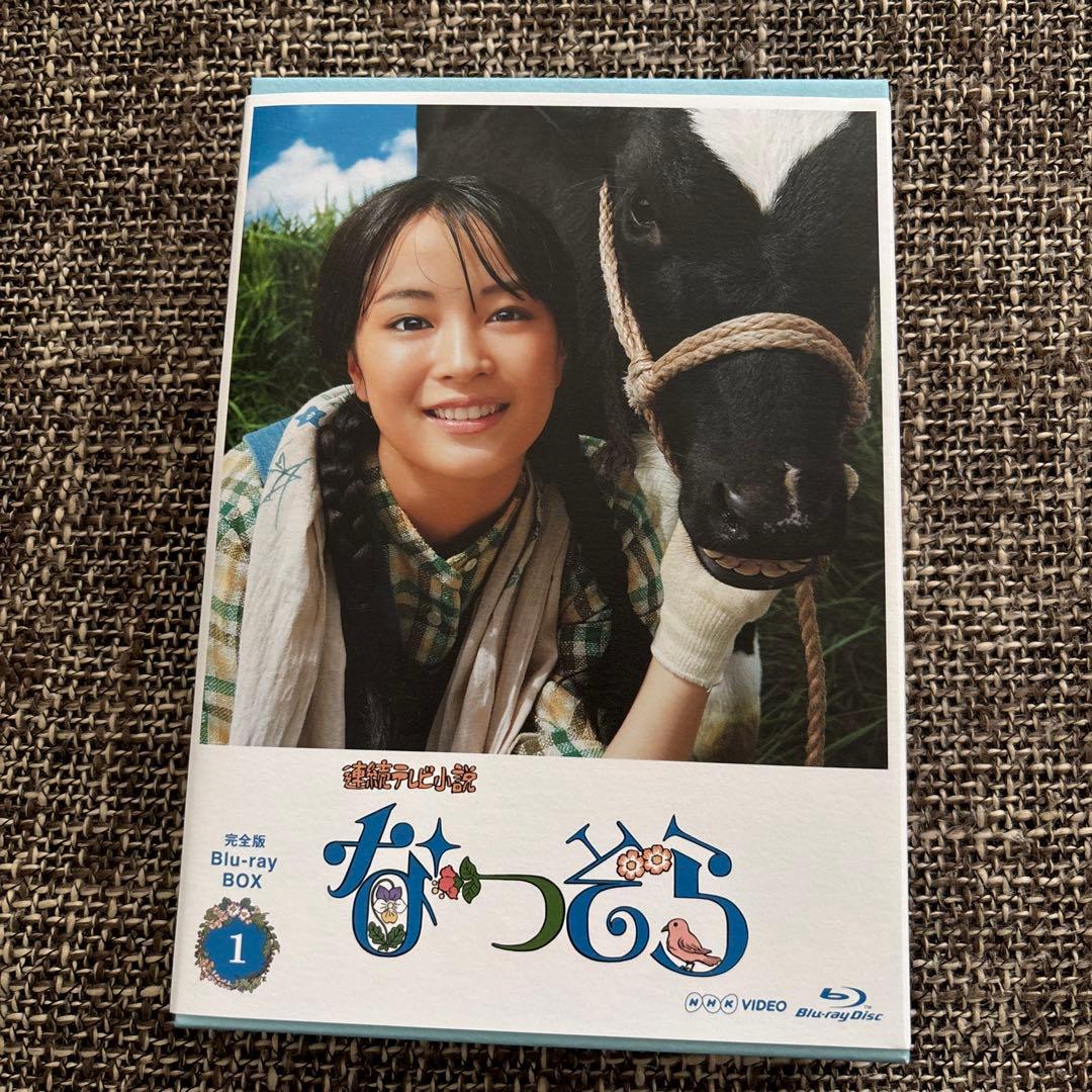 連続テレビ小説 なつぞら 完全版 ブルーレイBOX1〈3枚組〉