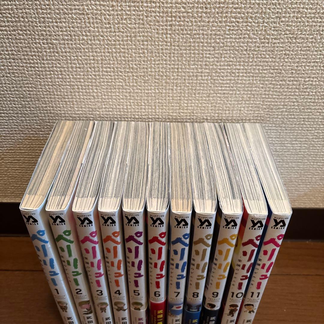 ペリリュー ―楽園のゲルニカ― 全巻セット