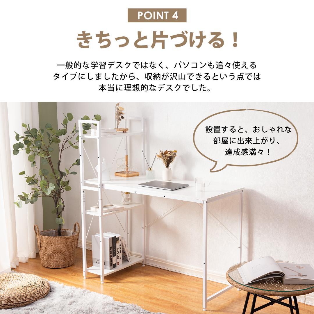 パソコンデスク ラック付き 調整可能　デスク ワークデスク 木製 学習デスク