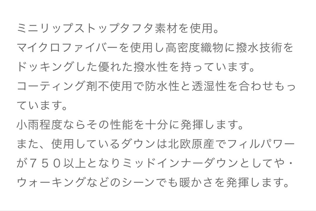 INGEBORG×Go with DUVETICA ダウンベスト