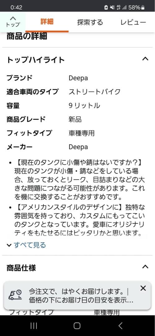 汎用スポーツ金属タンク