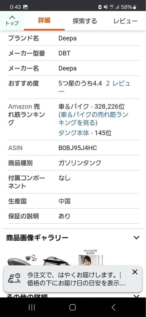 汎用スポーツ金属タンク