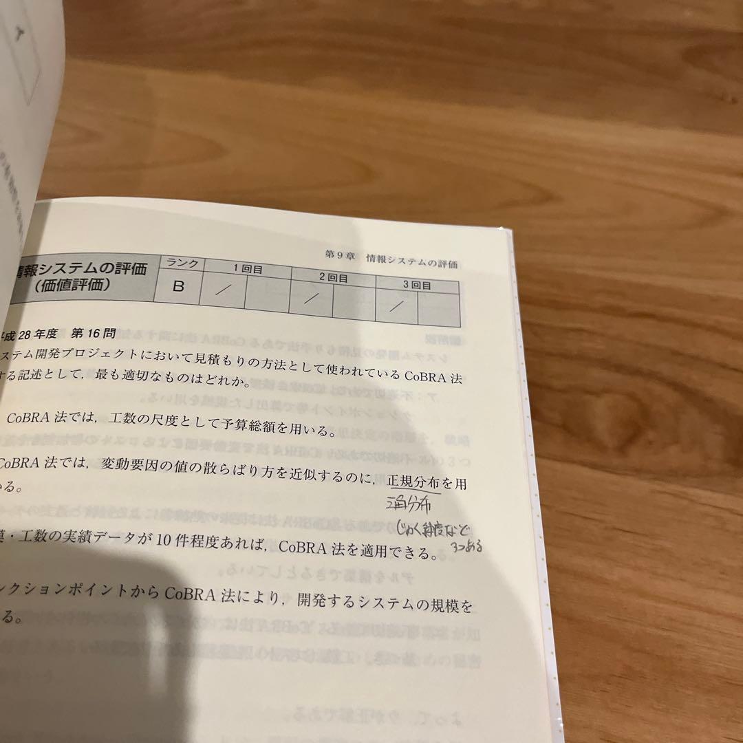 中小企業診断士試験過去問完全マスター : 論点別★重要度順. 2023.24年版