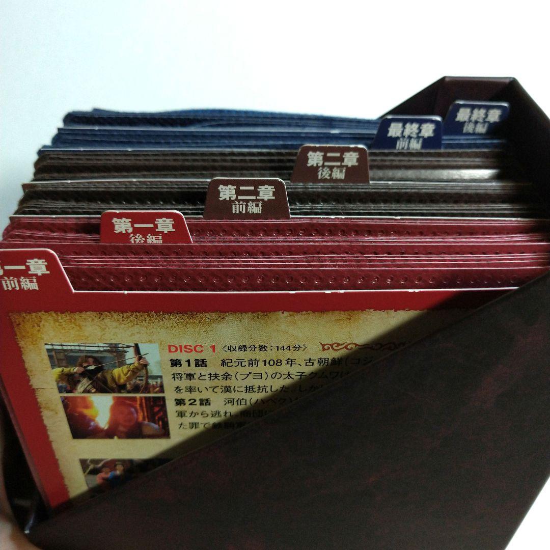 朱蒙 チュモン コンプリート・スリムBOX〈41枚組〉