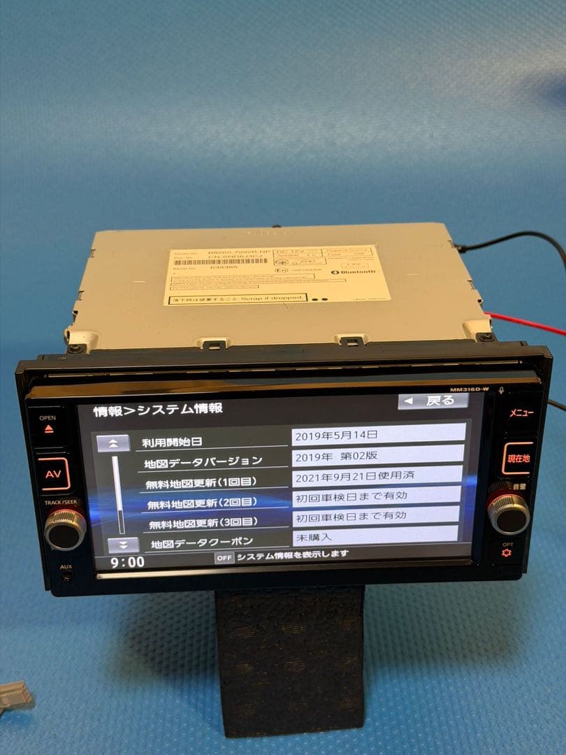日産純正メモリーナビゲーション MM316D-W 2019年 DVD