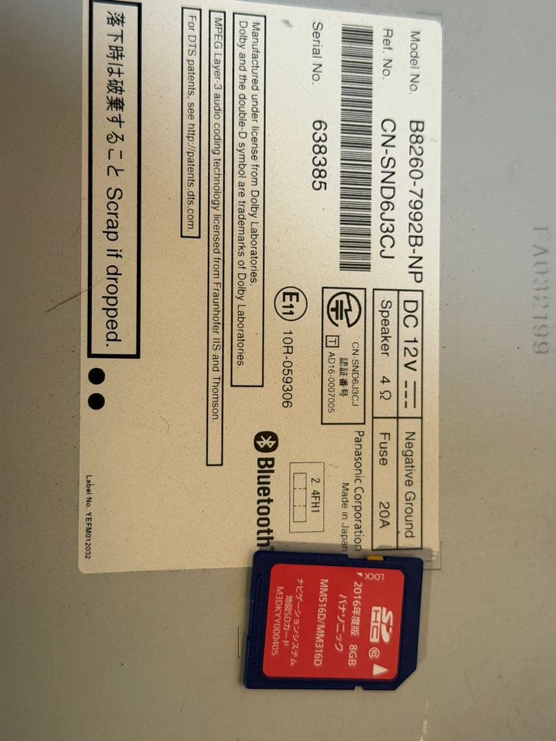 日産純正メモリーナビゲーション MM316D-W 2019年 DVD