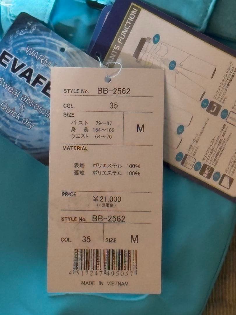 新品　BB スノーボード スキーウェア Mサイズ 水色