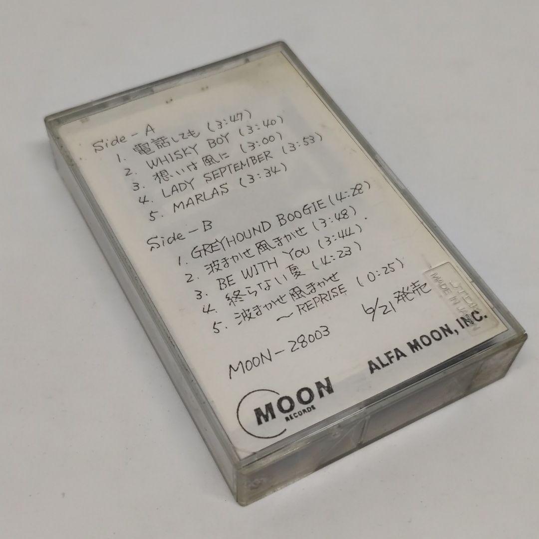 村田和人 デビュー アルバム カセットテープ また明日 関係者向