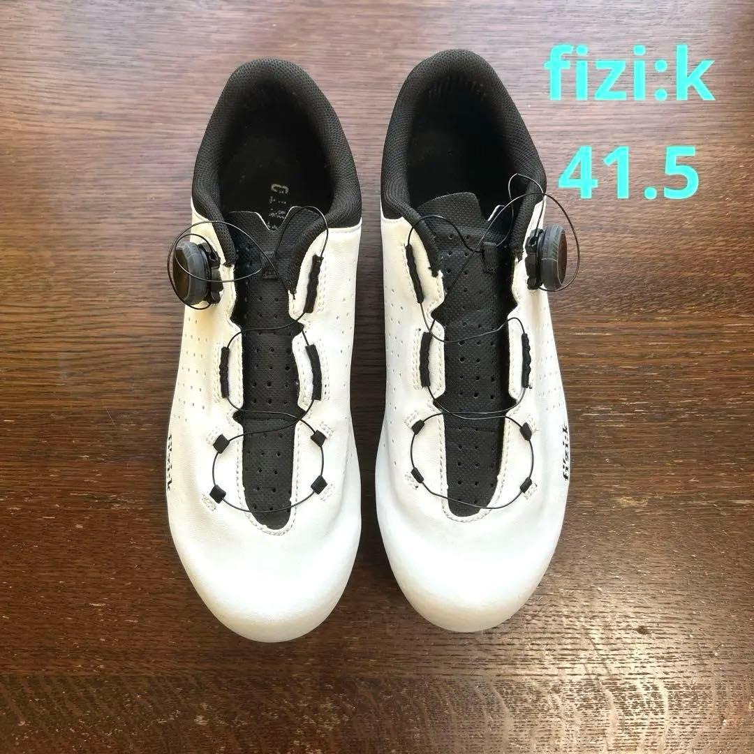 【美品】フィジークfizi:k VENTO OMN 41.5 26.7cm 白