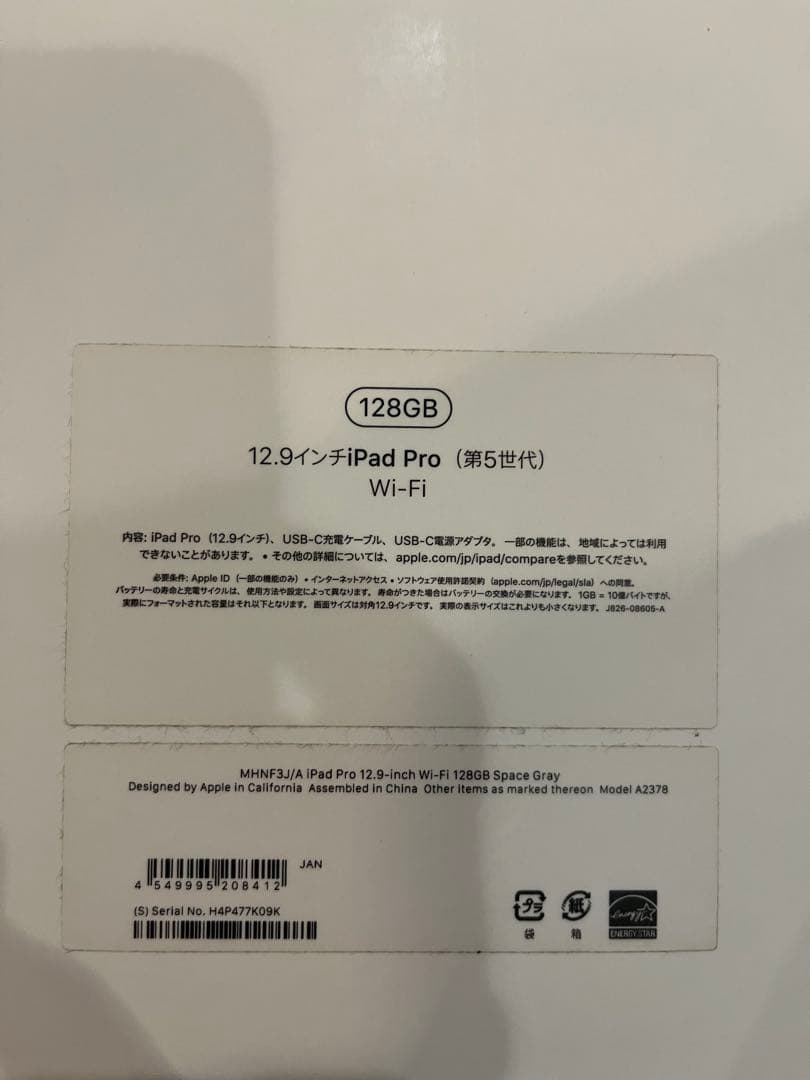 iPad Pro 12.9インチ (第5世代) スペースグレー