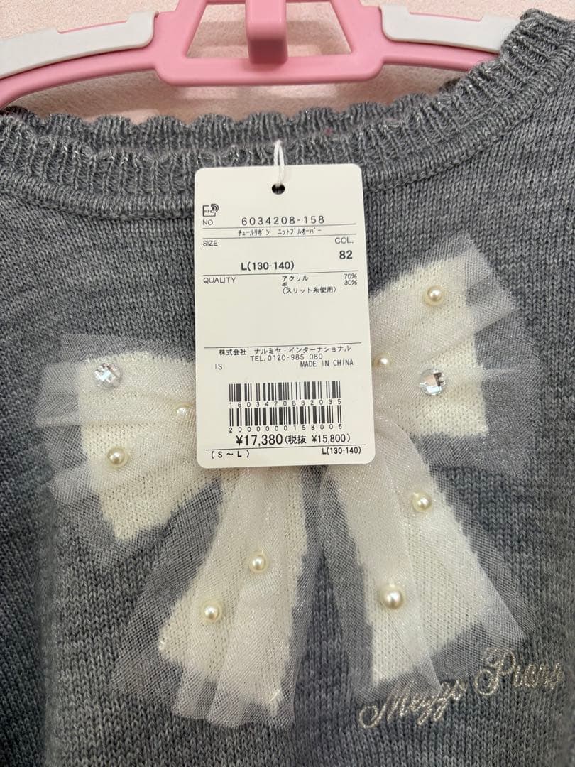 メゾピアノ　サイズ130、Lセット