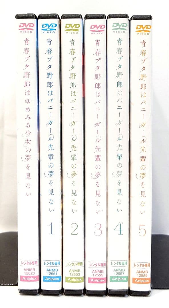 青春ブタ野郎バニーガール先輩の夢を見ない/劇場版【DVD】全6巻セット