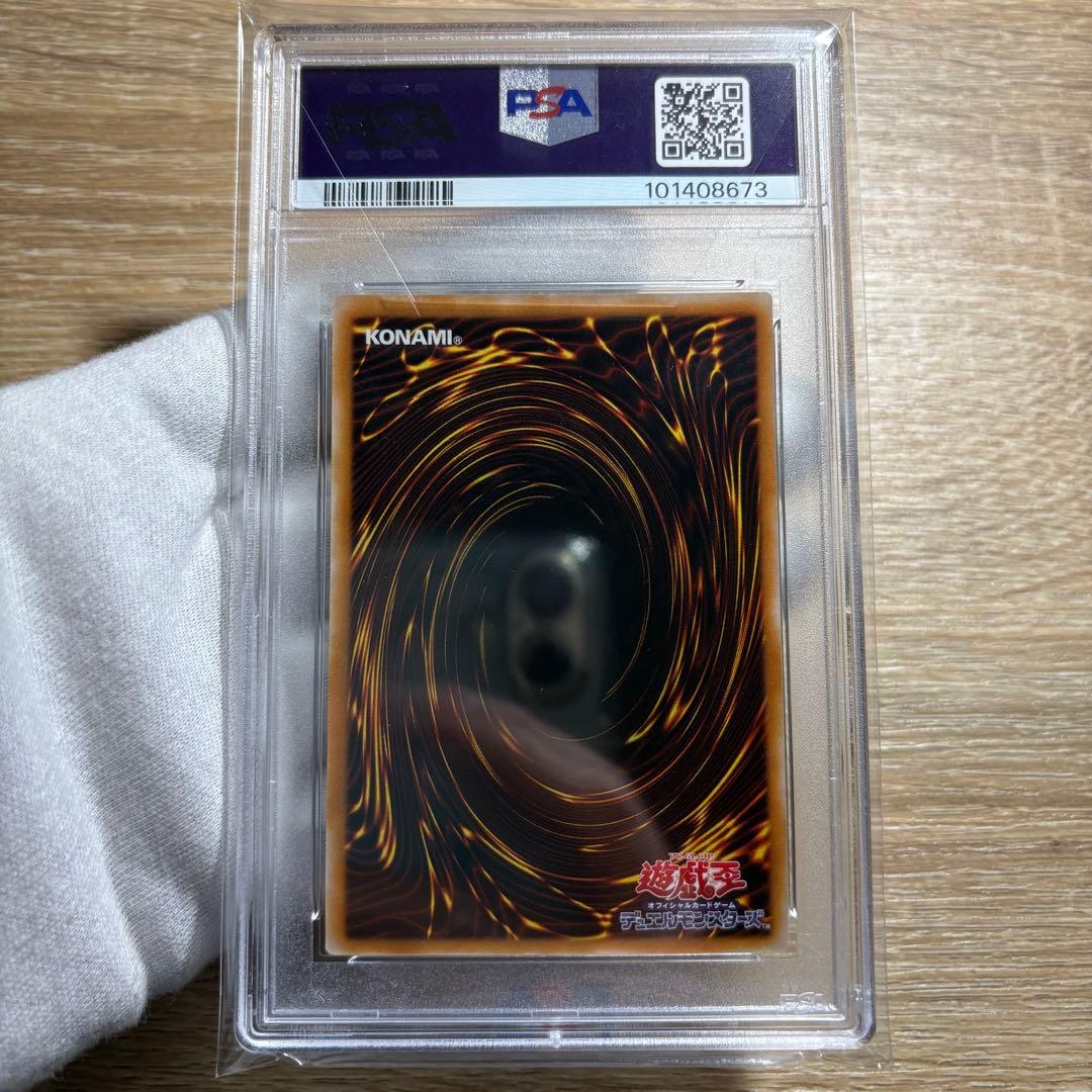 【 鑑定品 PSA10 】 極美品　世界24枚　鉄の騎士 ギア・フリード　二期