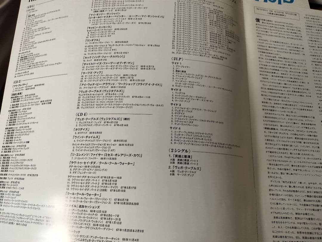 ビーチ・ボーイズ スマイル・コレクターズ・ボックス 完全初回限定盤