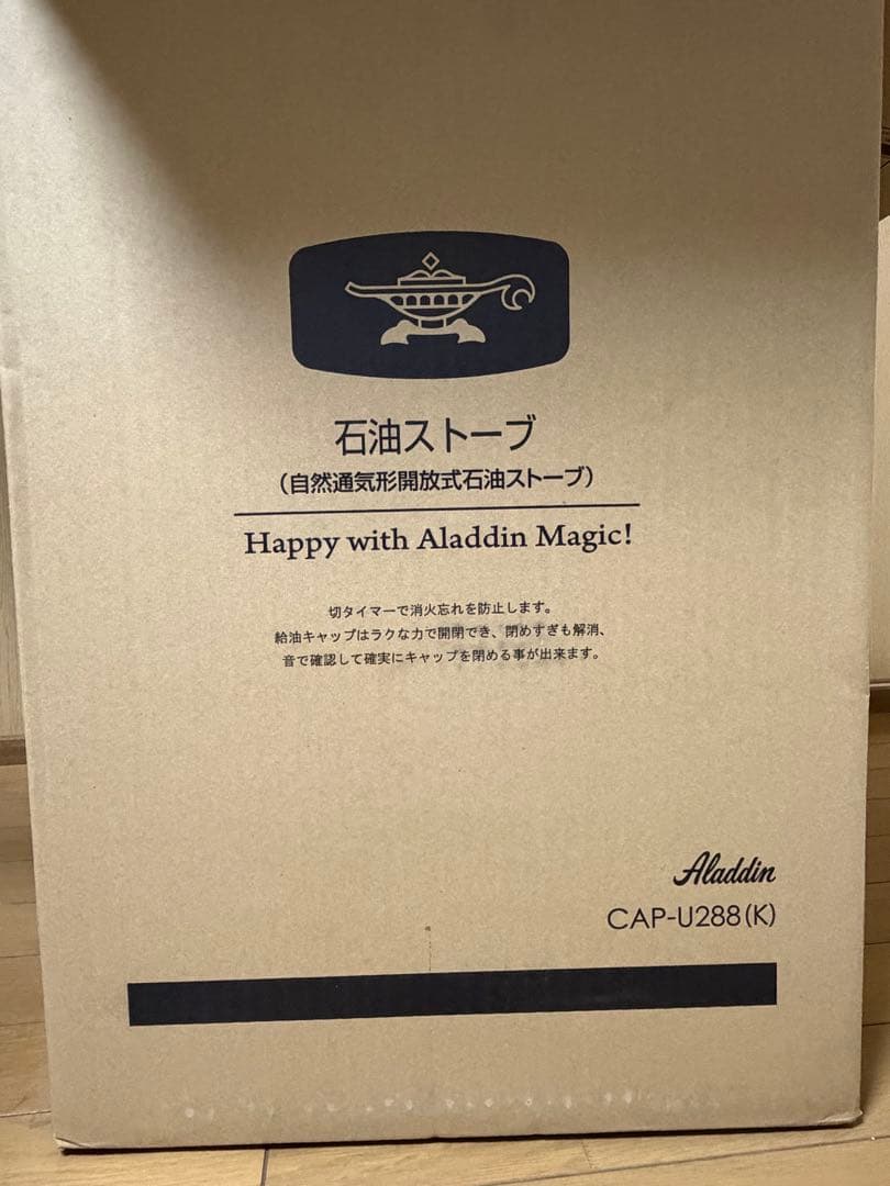 アラジン × BEAMS JAPANコラボ　石油ストーブ (ブラック)