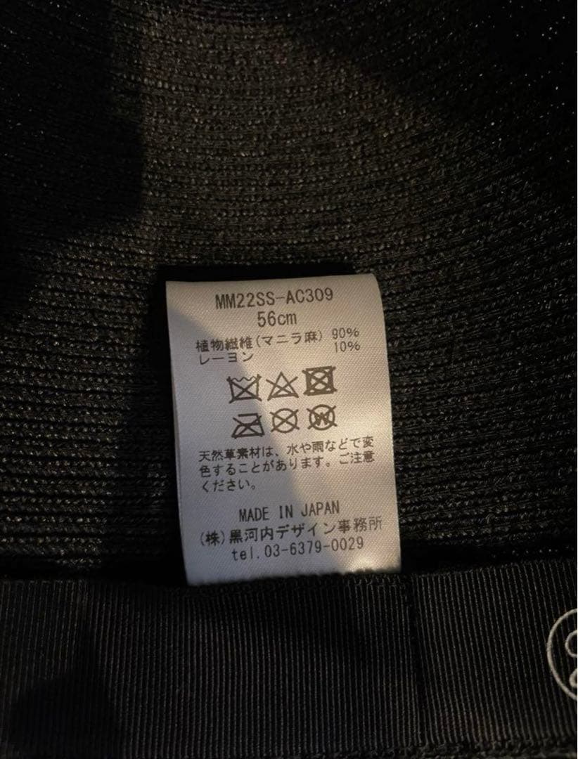 美品 マメクロゴウチ キジマタカユキ コラボ ストローハット ブラック 56