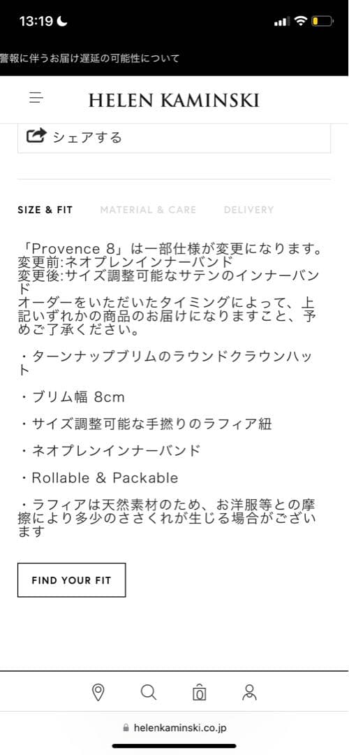 【美品】ヘレンカミンスキー　プロヴァンス8