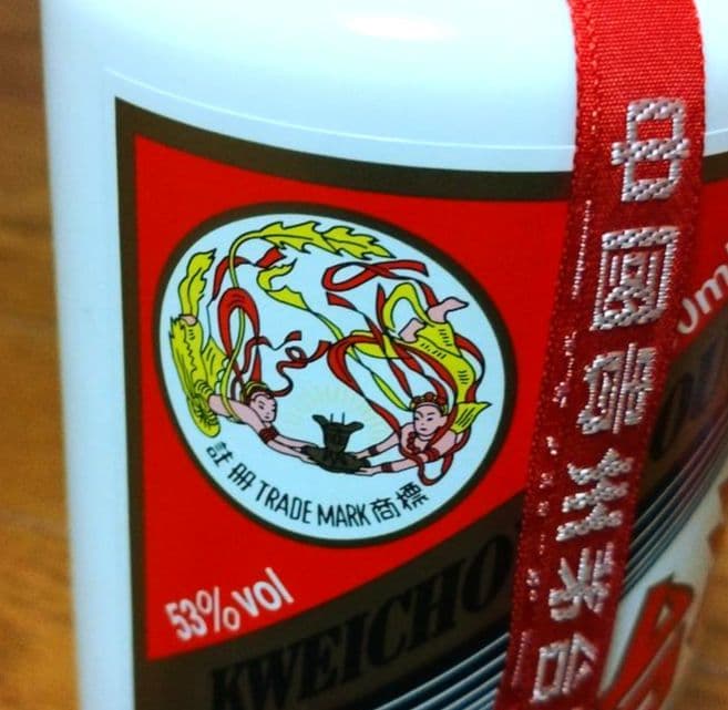 貴州茅台酒 マオタイ酒 グラス/箱付