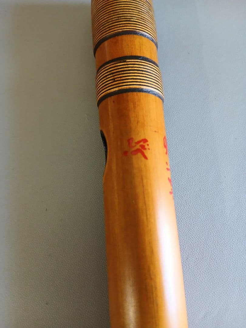 【希少品】蘭情　四本調子　篠笛