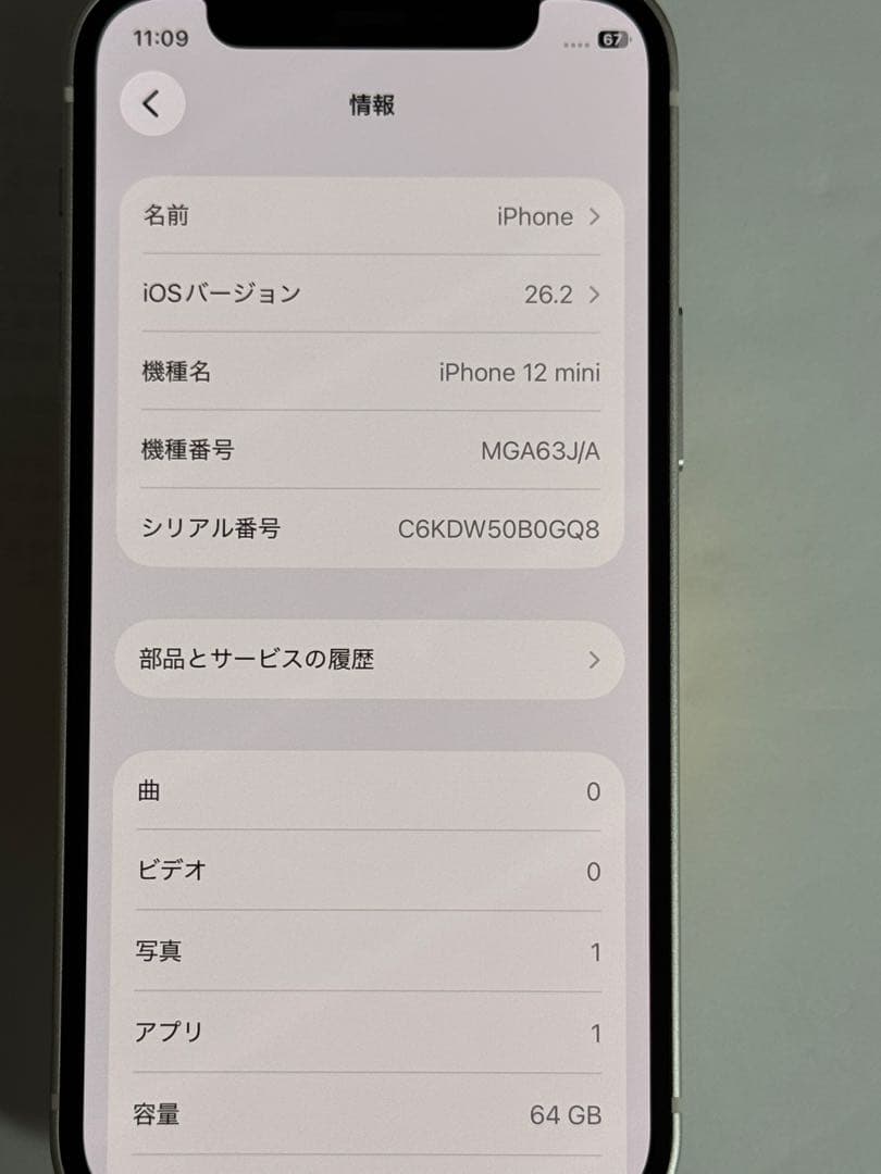 iPhone 12mini 64GB ホワイト　SIMフリー