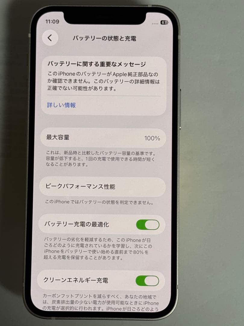 iPhone 12mini 64GB ホワイト　SIMフリー