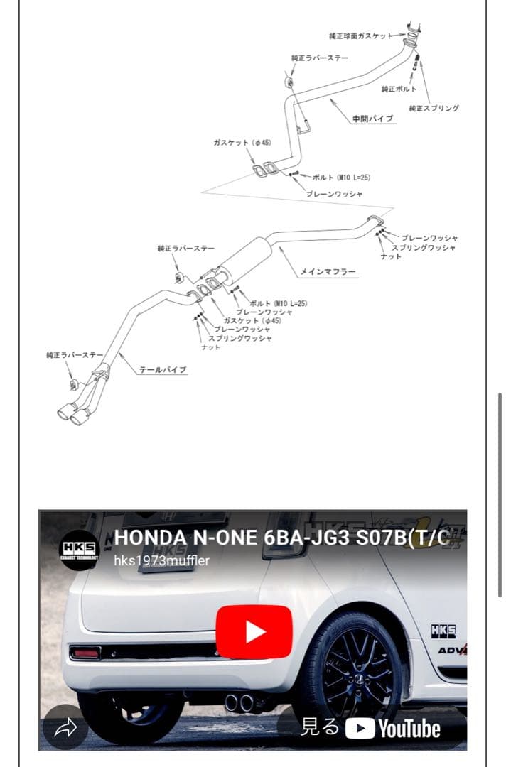 N-ONE RS HKS SPEC L II マフラー 31019-AH109