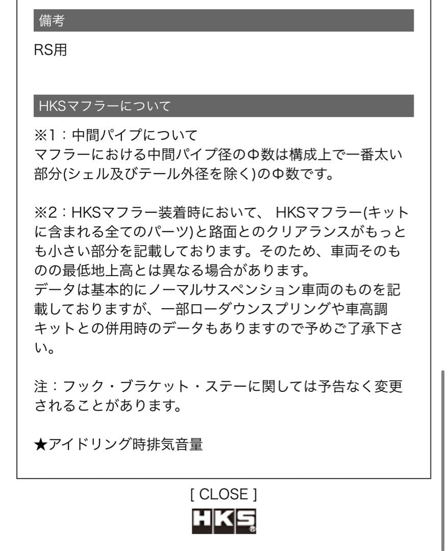 N-ONE RS HKS SPEC L II マフラー 31019-AH109