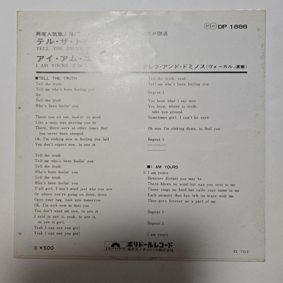 Derek and the Dominos テル・ザ・トゥルース　日本盤