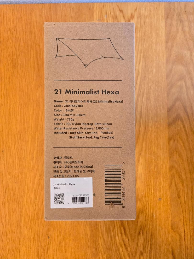 【美品】ZEROGRAM Minimalist Hexa タープ （ベージュ）