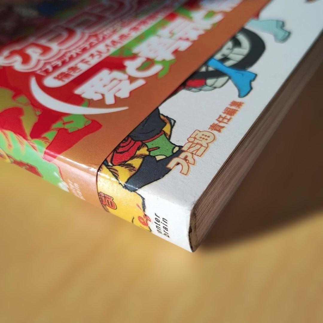 【帯一体化】カプコン デザインワークス 帯付き