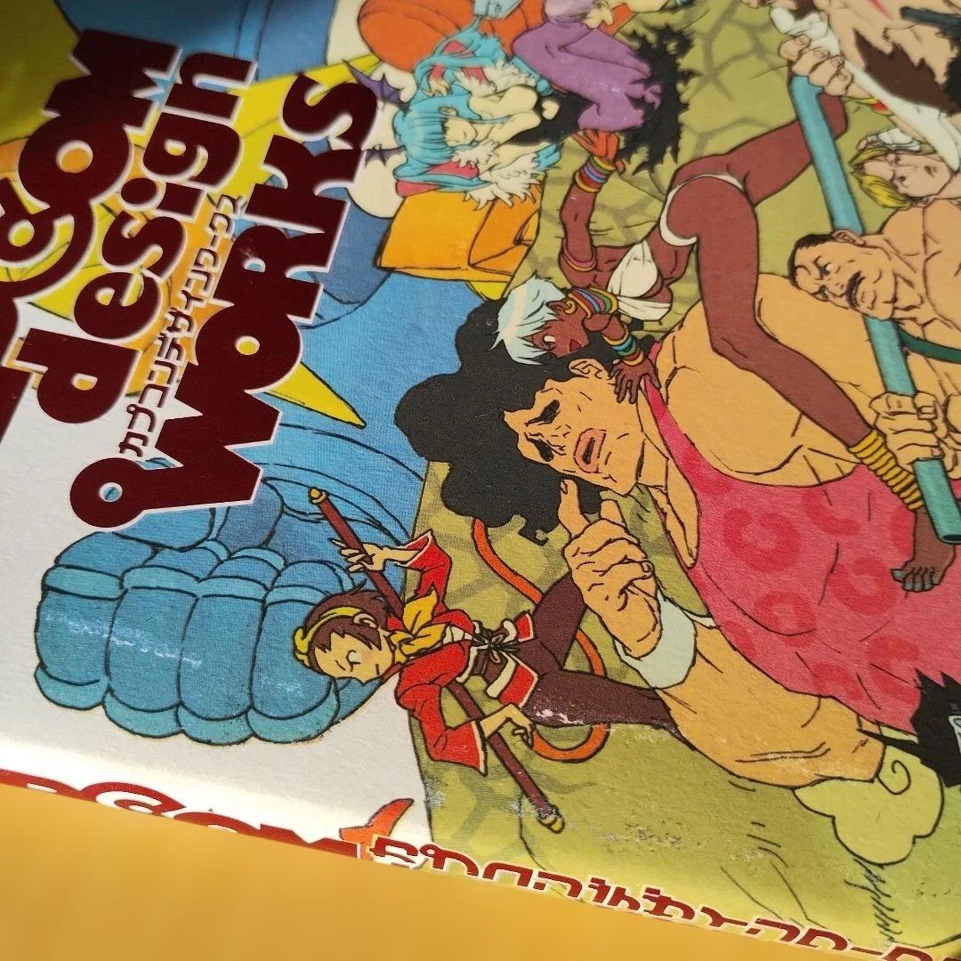 【帯一体化】カプコン デザインワークス 帯付き