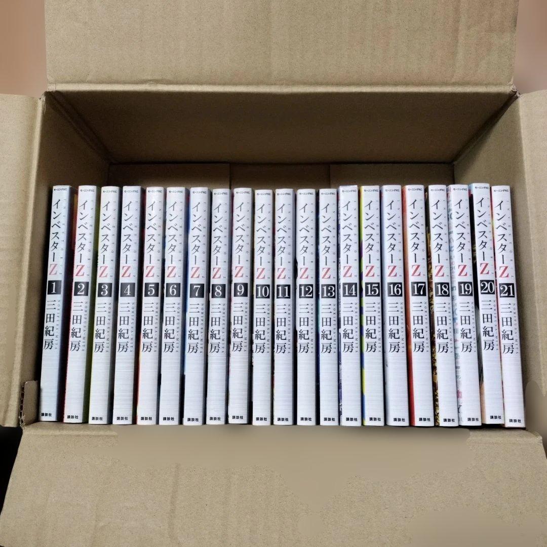 インベスター Z　 全21巻セット