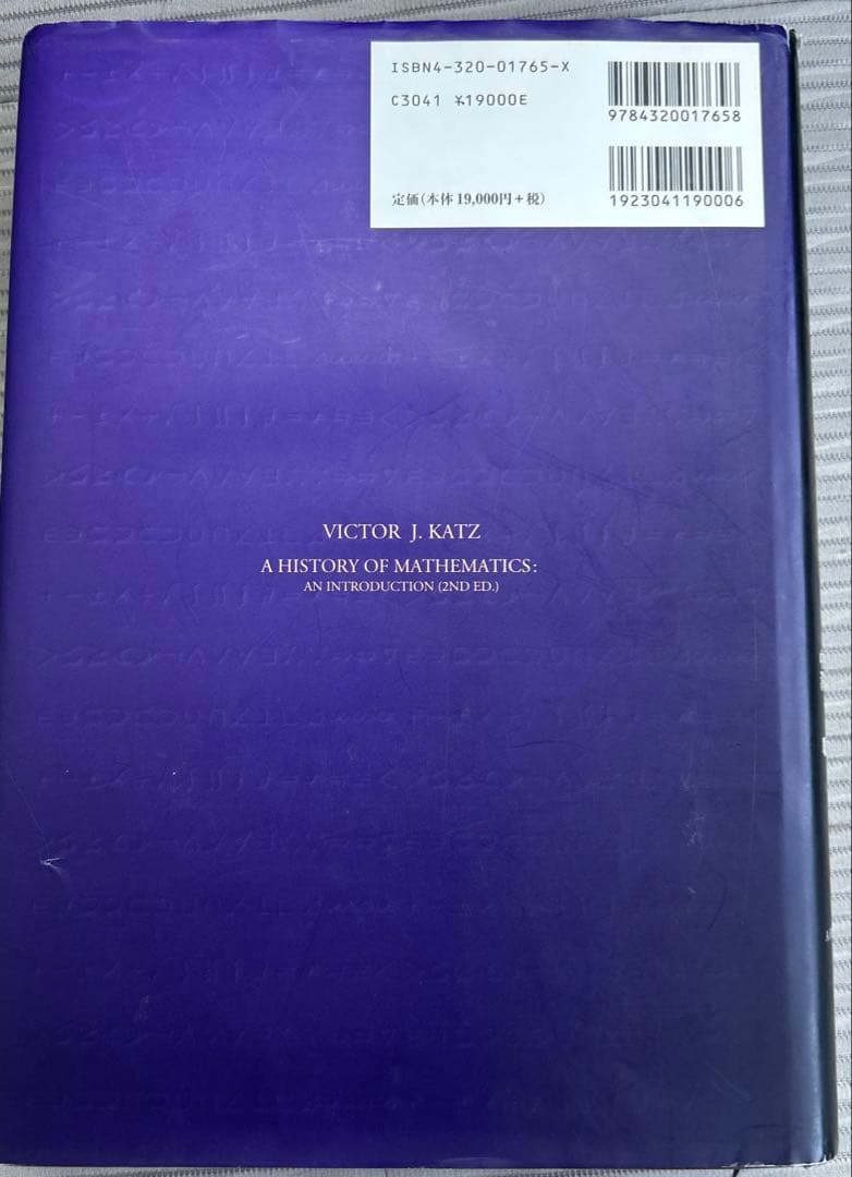 カッツ　数学の歴史