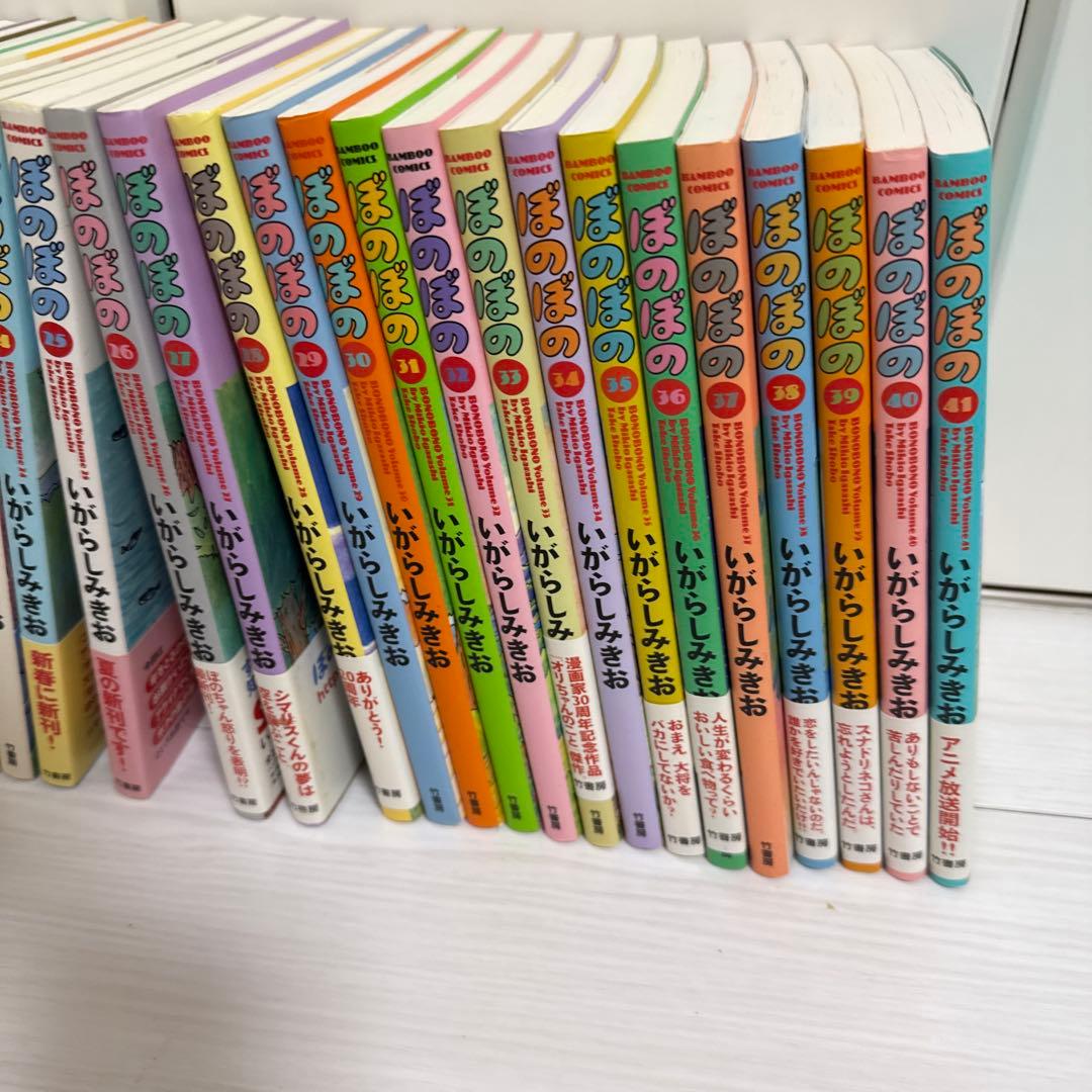 ぼのぼの 1-41巻　セット