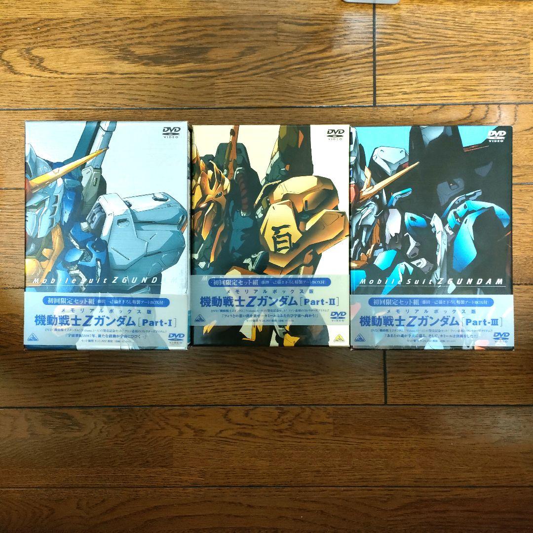 専用です●機動戦士Zガンダム メモリアルボックス版 BOXセット初回限定生産