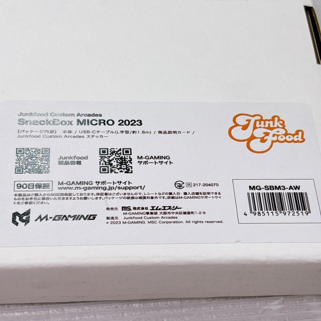 その他 JunkFood SnackBox MICRO MG-SBM3-AW